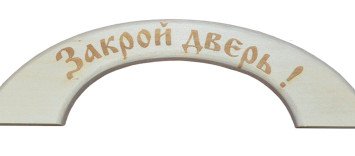 Ручка дверная (большая) 