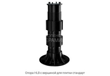Опора регулируемая HILST LIFT self-leveling HL8 (285-430мм) 2