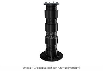Опора регулируемая HILST LIFT self-leveling HL9 (335-485мм) 3