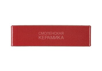 Кирпич керамический глазурованный RECKE GLANZ 0,7НФ арт. 4-48-00-0-00 красный 1