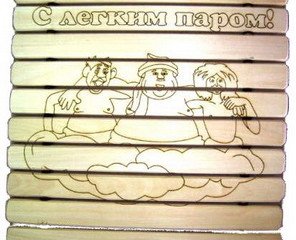 Сидушка "С легким паром" с рисунком СГР-С