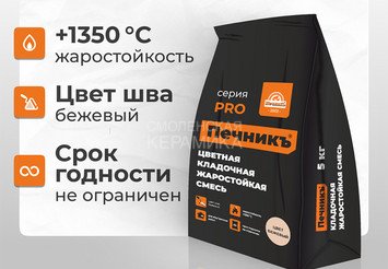 Клей жаростойкий для печей и каминов Печникъ 10,0 кг 2