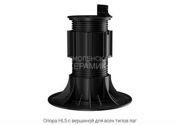 Опора регулируемая HILST LIFT self-leveling HL5 (155-250мм) 5