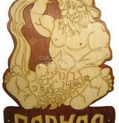 Табличка д/бани 