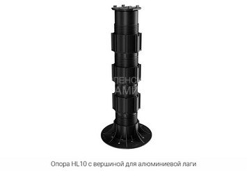 Опора регулируемая HILST LIFT self-leveling HL10 (385-530мм) 4