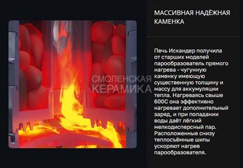Печь чугунная для бани Технолит ИСКАНДЕР ЗК 25 (П2) Pro 5
