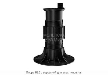 Опора регулируемая HILST LIFT self-leveling HL6 (195-285мм) 5