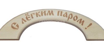 Ручка-скоба (большая) 