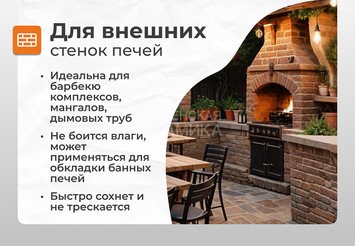 Кладочная жаростойкая смесь для печей и каминов Печникъ 5,0 кг 4