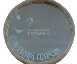 Зеркало Бочонок большое В бане генералов нет ЗБ-4 1