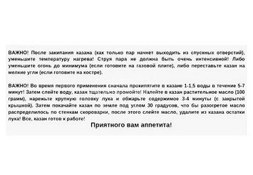 Афганский казан на 30 литров с ручками, двухцветный M 6