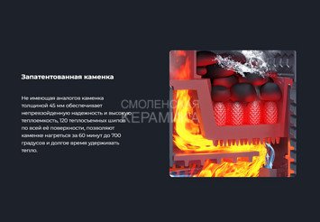 Банная печь GFS ЗК 18 (М) в облицовке Классика 830/40 Змеевик кирпич 6
