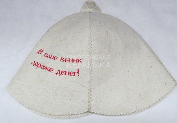 Шапка д/сауны колокольчик В бане веник дороже денег П 1