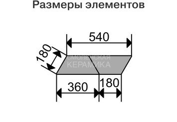 Тротуарная плитка Трапеция, Color Mix Ягель, 60 мм 5