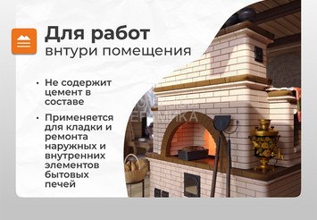 Цветная кладочная жаростойкая смесь Печникъ цвет графит 20,0 кг 4