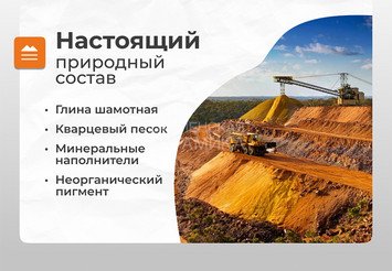 Цветная кладочная жаростойкая смесь Печникъ цвет белый 20,0 кг 3
