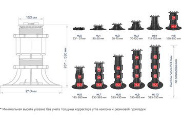 Опора регулируемая HILST LIFT self-leveling HL10 (385-530мм) 7